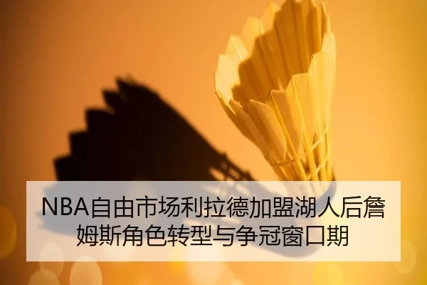 zi-you-shi-chang-li-la-de-jia-meng-hu-ren-hou-zhan-mu-si-jue-se-zhuan-xing-yu-zheng-guan-chuang-kou-qi-1-912.jpg